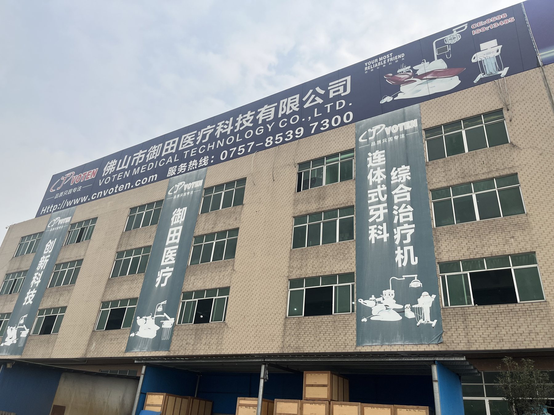 VOTEN factory building, Foshan